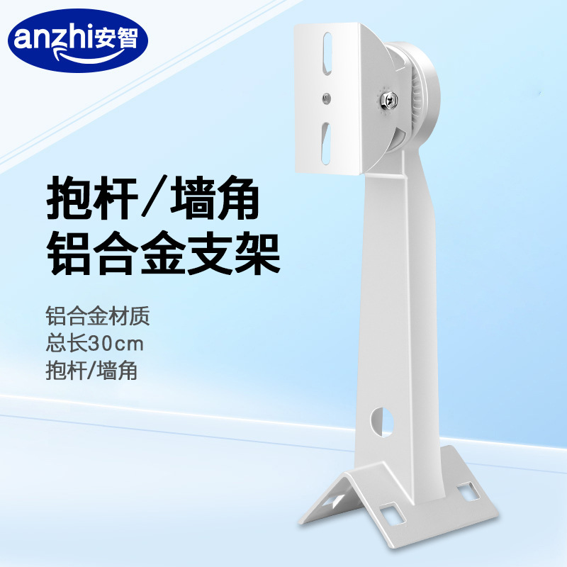 Surveillance camera pole bracket aluminum alloy universal duckbill…