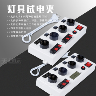Switch test lamp line LED lamp test lamp line with clip two-position four-position test box test wiring clip test lamp stand
