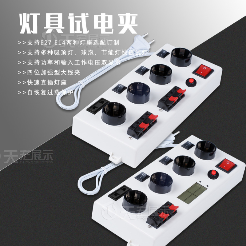 Switch test lamp line LED lamp test lamp line with clip two-position four-position test box test wiring clip test lamp stand Switch test lamp line LED lamp test lamp line with clip two-position four-position test box test wiring clip test lamp stand