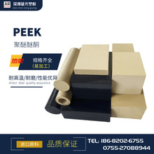 黑色PEEK板棒 聚醚醚酮PEEK板 厂家供应PEEK板材零切