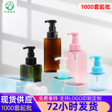 PET四方泡沫瓶250 450 500ml方形泡沫洗手液瓶 慕斯泡泡洗衣液瓶