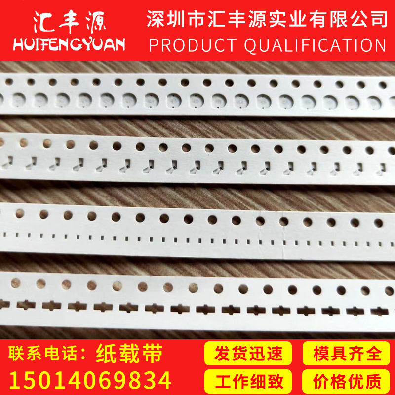 TKO402电容电阻0.62X1.12封装料带0603载带0805纸带1206纸质载带
