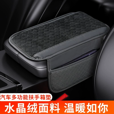 multifunctional side bag storage | Armrest box pad