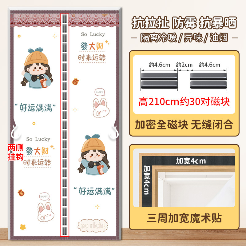 [암호화된 완전자석블록] 에어컨커튼 원단과 행운이 가득 [삼면 넓어진 벨크로+후크]
