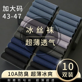 运动休闲棉袜;船袜、隐形袜;分趾袜