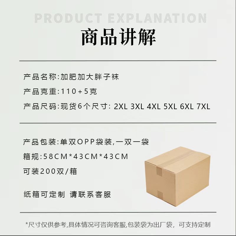 体型の大きい方のための越境加圧スポーツソックス、太った方のための膝上丈のロングソックス、強力な圧縮弾性の肥満者用スポーツソックス