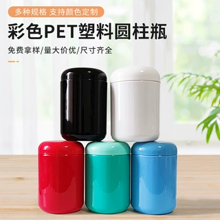 定制500彩色透明塑料PET面包圆柱瓶罐 杂粮山药薏米葛根粉蓝胖子