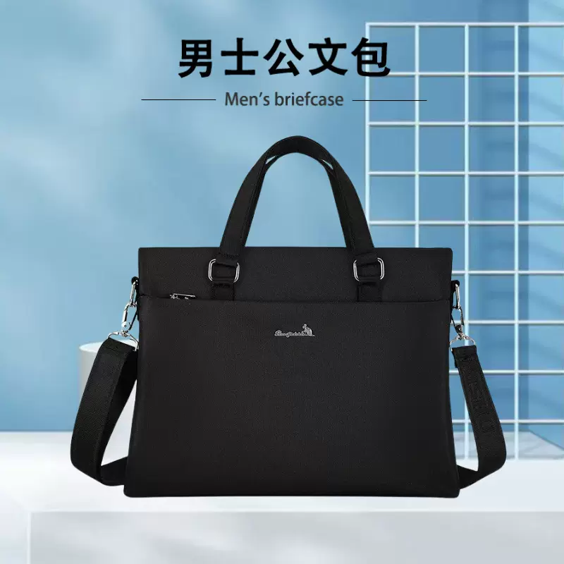 男士简约商务会议包牛津布大容量办公手提包通勤公文包单肩男包