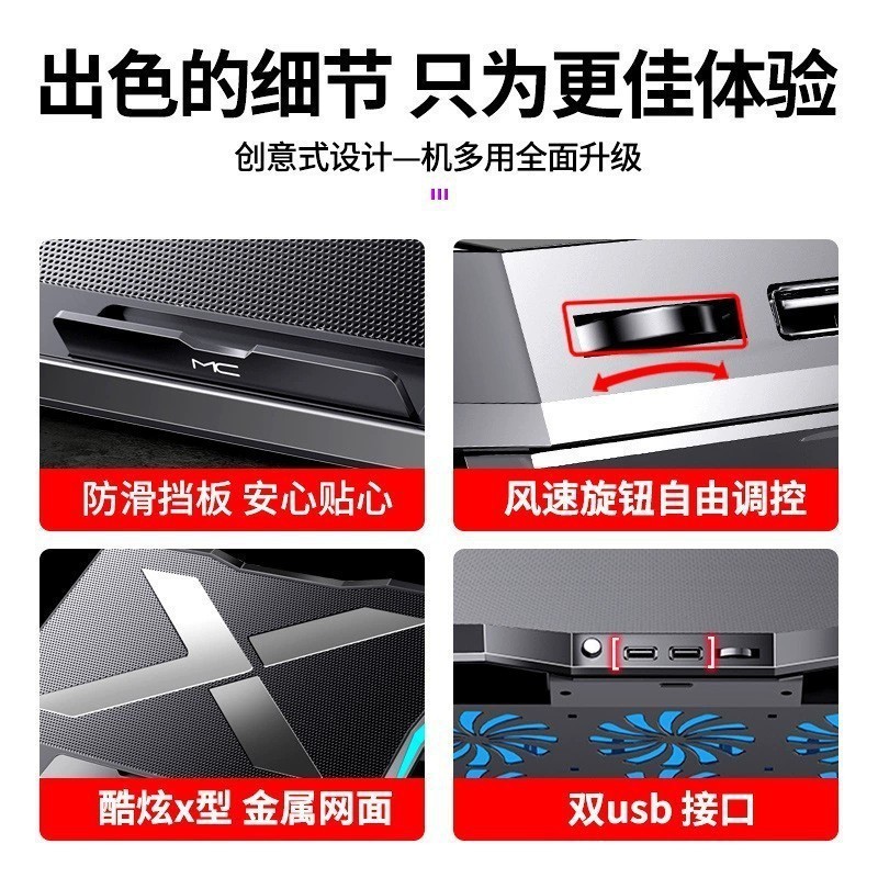 笔记本电脑散热器游戏本散热支架6风扇多档升降折叠桌面降温底座|undefined