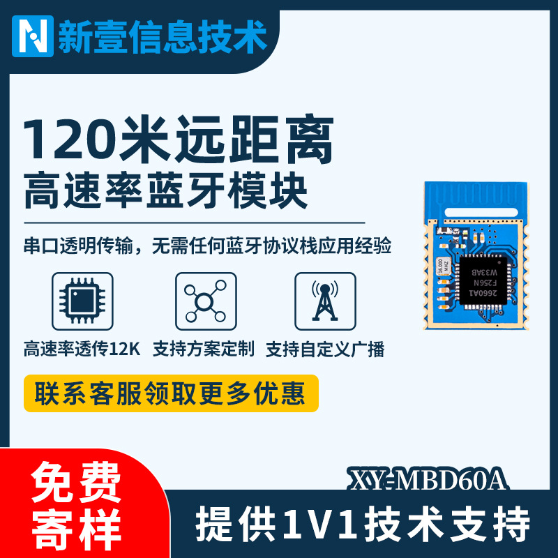 藍牙BLE5.0低功耗透傳模塊無線接收串口控制物聯網開發小尺寸模塊