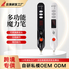 魔力等离子美肤笔 多功能便携式家用 脸部护理美容美容仪笔美容笔