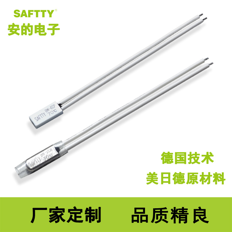 大功率大型电机马达温控开关 温度开关 微型热保护器实力厂家直销