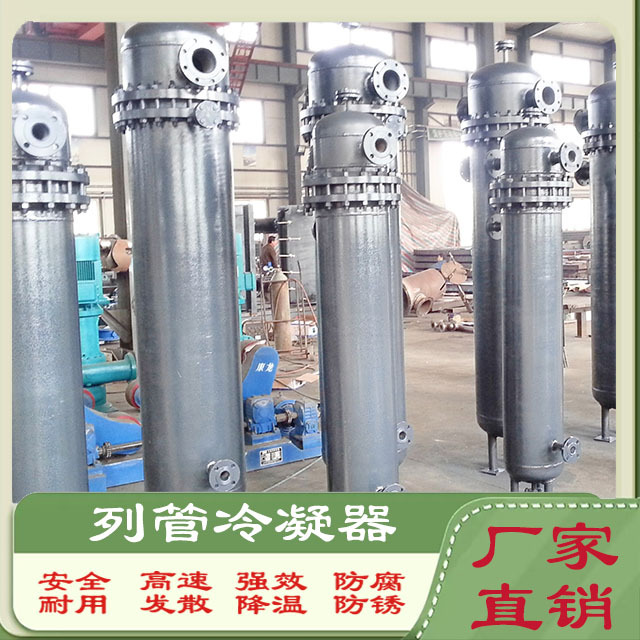 304不锈钢列管式冷凝器316不锈钢钛材列管式换热器化工制药设备