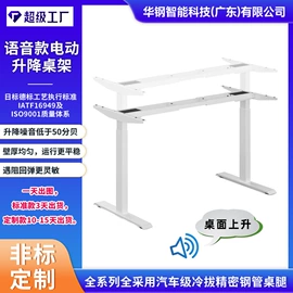 升降桌;办公桌;其他厨房家具