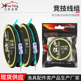 钓鱼竞技线组绑好成品主线组垂钓用品配件 PE线盒装线组主线组