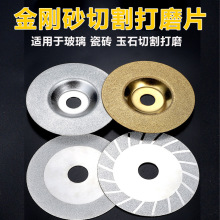 现货批发电镀金刚石切割片陶瓷玻璃切磨片美缝清缝锯片打磨石材