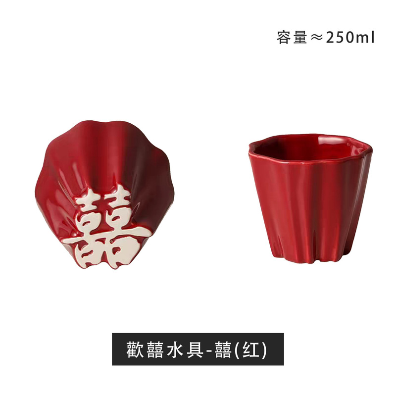 2025原创新款咖啡杯婚庆结婚礼物情侣喜乐欢字套装新婚订婚伴手礼|undefined