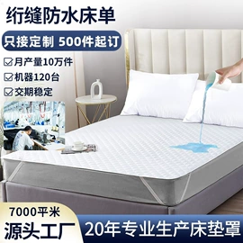 床罩床笠;枕套;成人护理垫