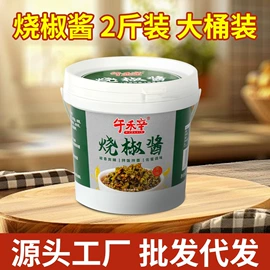 火锅调味料;辣椒酱;酱腌菜