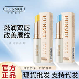 韩伦美羽玻尿酸蜂蜜护唇膏滋润淡化唇纹防起皮秋冬修护唇膏保湿