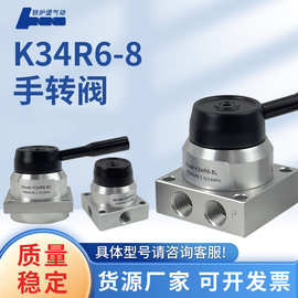 气动开关手转阀手动阀一进二出K34R6-08D/08DD气缸控制换向手扳阀