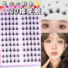 假睫毛分段式自然单簇免胶自粘持久眼睫毛化妆芭比小野兔漫画眼