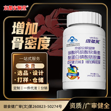 碳酸钙硫酸软骨素胶囊非氨糖钙保健品修复中老年关节疼痛骨质疏松