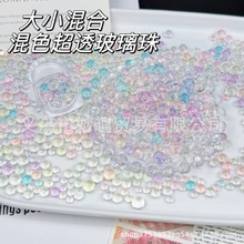超透无孔啵啵珠DIY手工捏捏乐手作球玻璃珠珠子滴胶史莱姆材料配