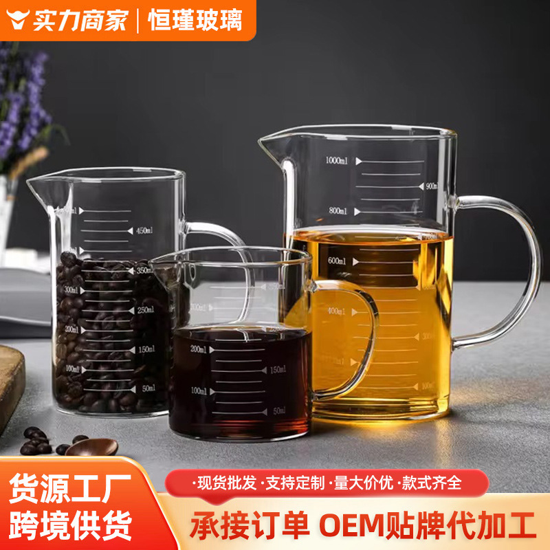 Glass Measuring Cup with Scale, Laboratory Transparent Glass Beaker, Graduated Cup, Soy Milk Cup with Handle, Milk Cup, Measuring Cup