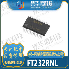 FT232RNL USB ת RS232/485/422/TTL ת���� ��ҵ��������