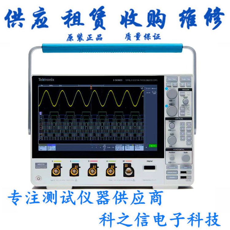 销售 泰克Tektronix MDO32 MDO34 MSO44 MSO46 混合域示波器