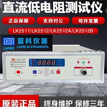 �{��ֱ�������yԇ�xLK2511 ���W��WķӋ΢�WӋ΢���xLK2512+