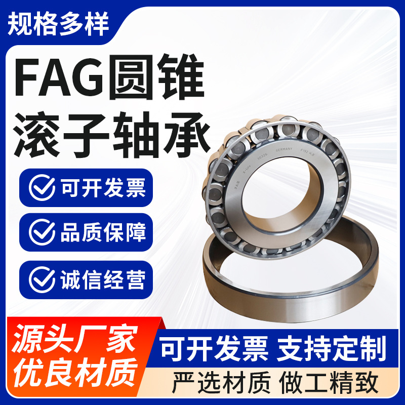 机械汽车轮毂轴承 30218-A农业机械设备用七类圆锥滚子