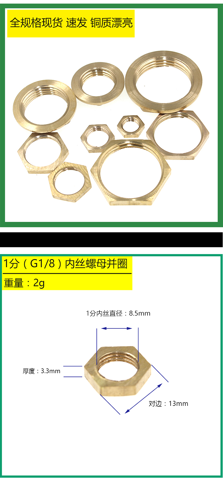 10个装全铜六角并圈螺帽内丝锁母并帽1分2分3分4分6分1寸锁紧螺母-阿里巴巴