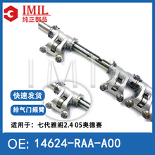 �羳��Ӧ������ҡ��14624-RAA-A00�����ڱ����ߴ��Ÿ�05�µ���2.4