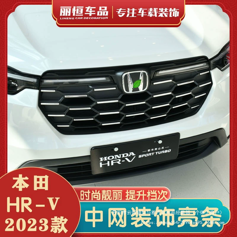 23 модели Honda HRV Zhongnet модифицированы специально для верхних и средних сетей