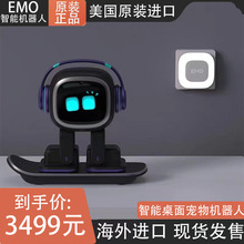 国内现货emo机器人智能情感交互语音ai桌面玩具儿童陪伴宠物vecto