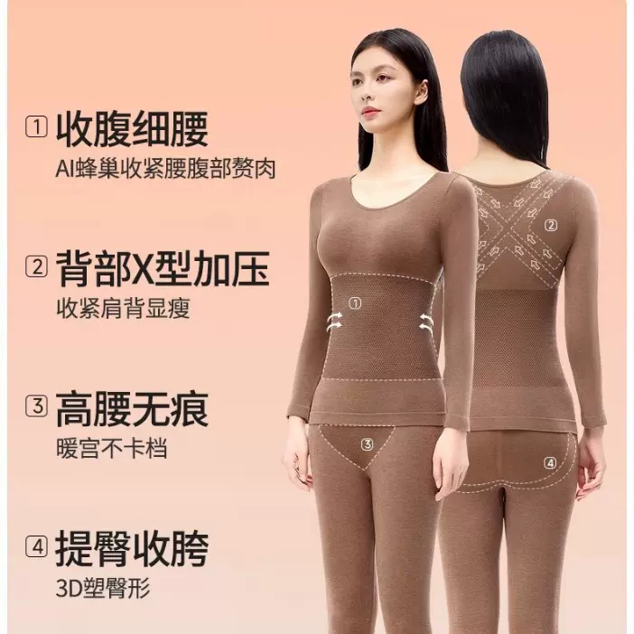 抖音同款草本初色收腹美体秋冬款保暖秋衣秋裤无痕修身显瘦套装