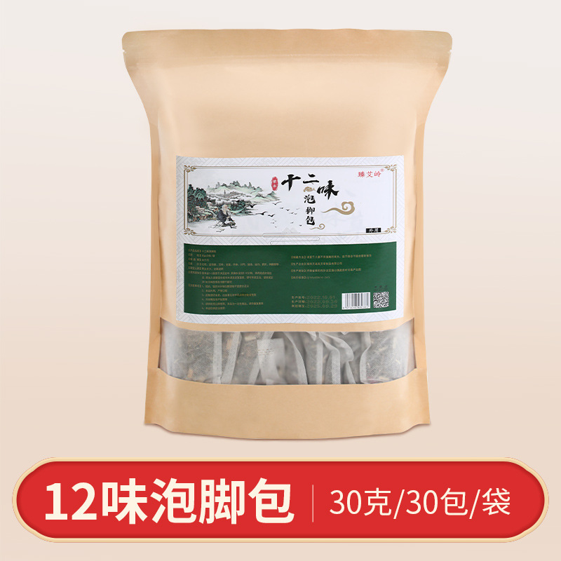 十八味足湯パック、ハーブ原料、粉砕なし、本物の生姜とヨモギ、足湯薬パック卸売|undefined