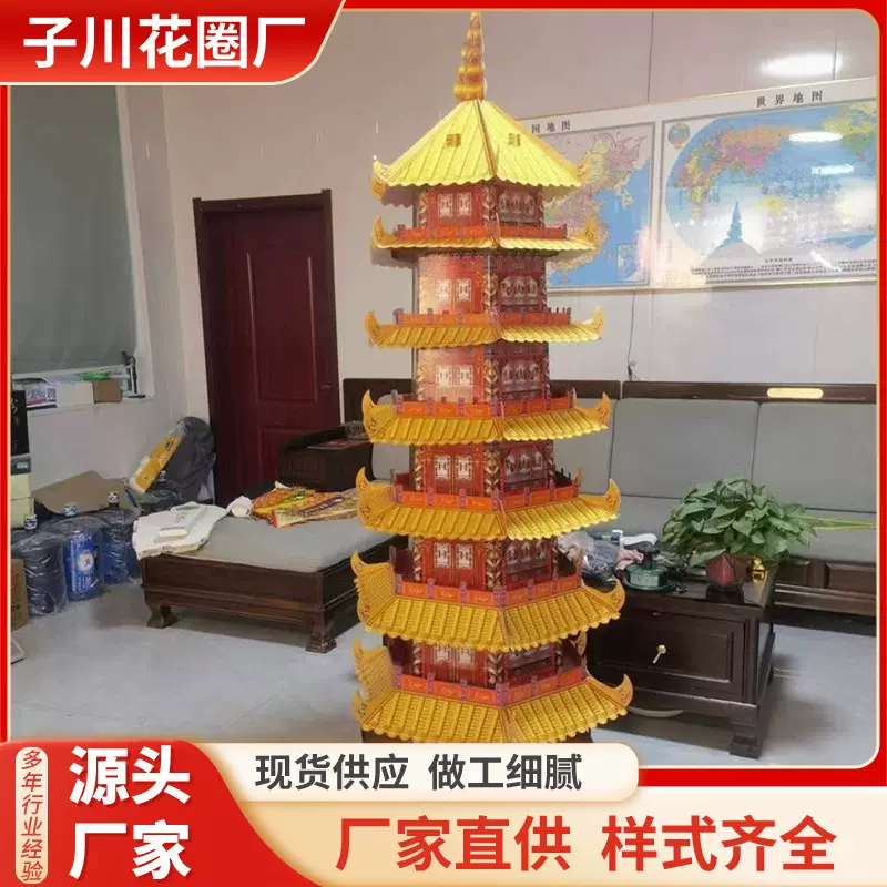 七层塔瓦楞纸半成品发货摆件宝塔古风国风立体拼装手工殡葬用品
