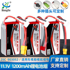 Bulk 11.1V 1200mAh Lithium Battery 25C High Rate 903052 RC Drone Car Model Battery