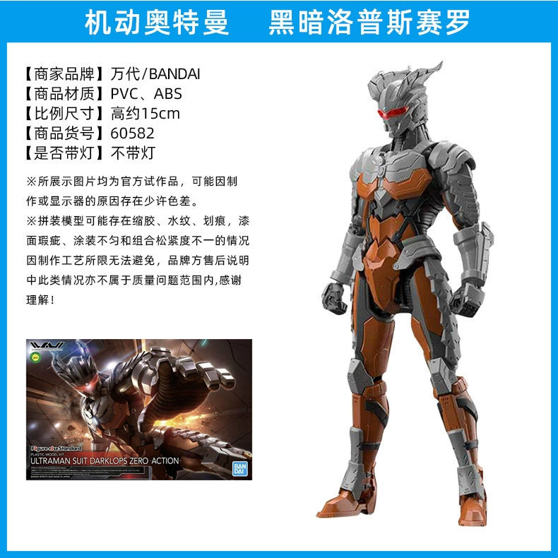 Bandai FRS сборка Rise Mobility Ультрамен первая броня Сайвен Айс Злой Дига Тёмный Сиро