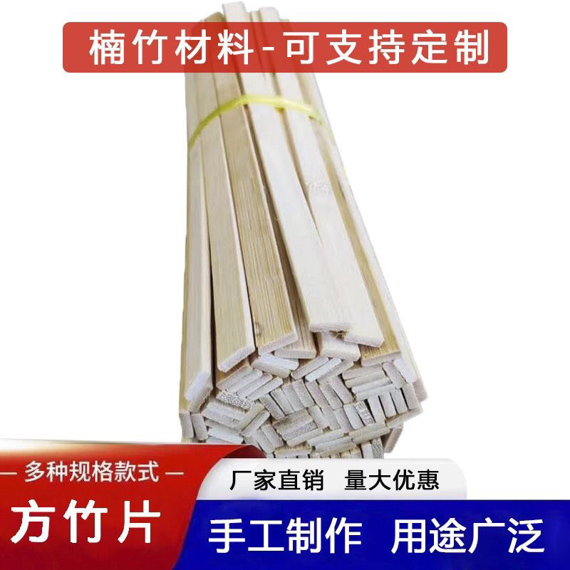 竹片条木条扁条竹板片竹子戒尺特色手工艺品diy材料竹料扁竹板条|undefined