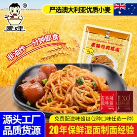 待煮面条;方便面类;其他方便食品