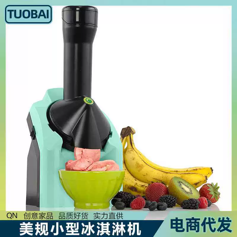 Электрическая кислота плодов для мороженого, детская машина, DIY, 110В, 220В
