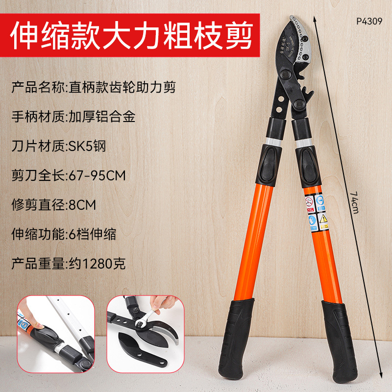 Tijeras de horticultura SK5 de acero de ahorro de mano de obra tijeras de ramas de alta altitud extensible mango alargado poderosamente cortar tijeras de ramas de árboles
