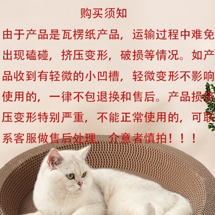 Yuanfang ボウル型猫スクラッチボード猫の巣特大段ボール耐摩耗性と耐傷性爪ボード睡眠猫の巣サポート OME|undefined