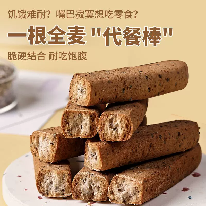 批发独角兽暴肌厨房全麦小钢筋150g全麦成人磨牙棒饱腹耐嚼解包邮