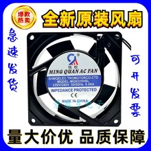 Ʒ㑙LC L MODEL:MQ9225HBL 220-240VAC 0.08A 92X92X25