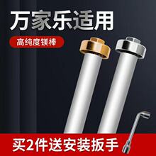 适用万家乐万和电热水器镁棒高纯度通用40/60升排污口阳极棒的配